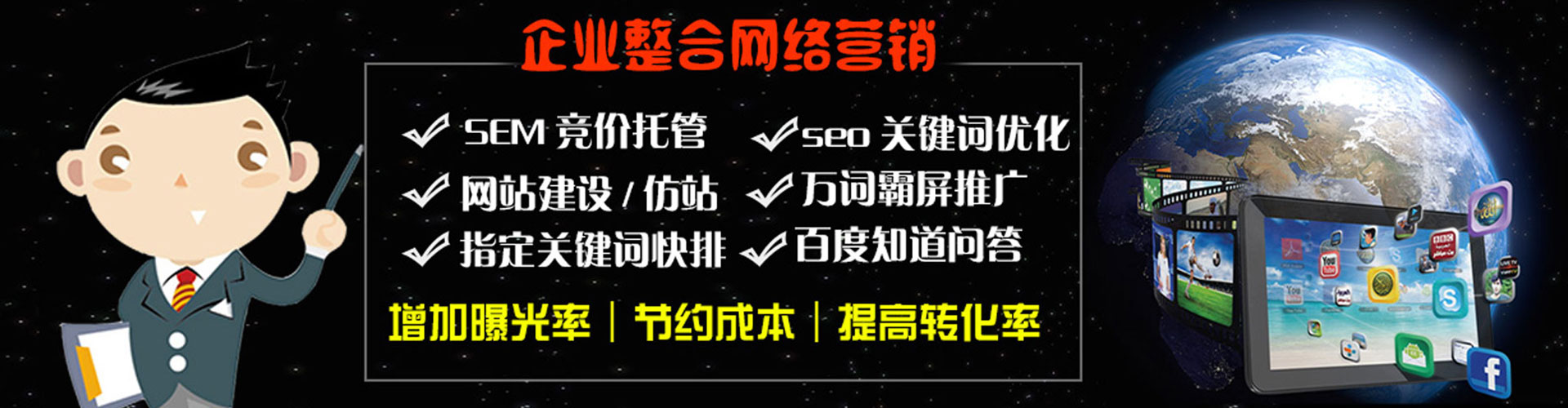 义安竞价广告